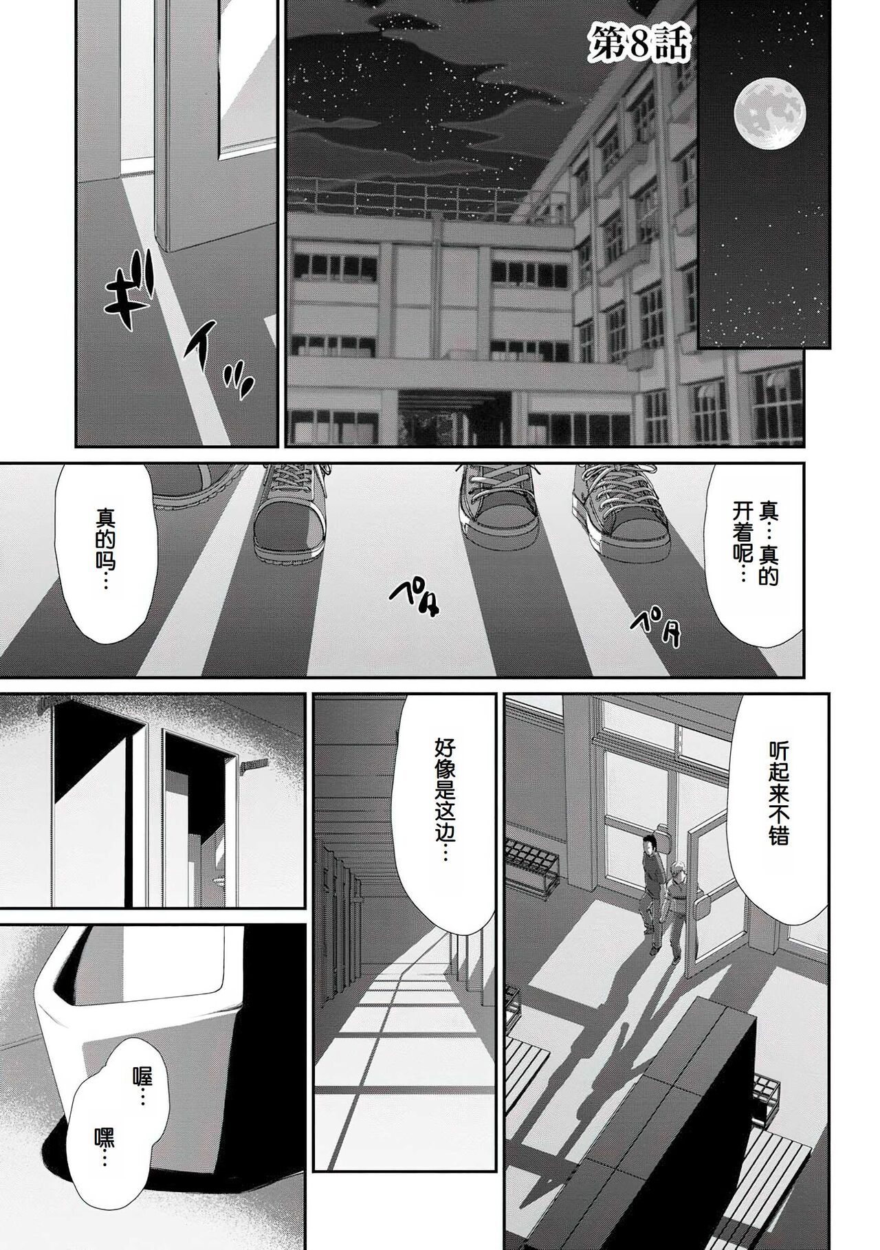 [Taira Hajime] Mesunie Onna Kyoushi Ria to Miu [Chinese] [WindSong个人汉化 V2] [Digital] 画像番号 156