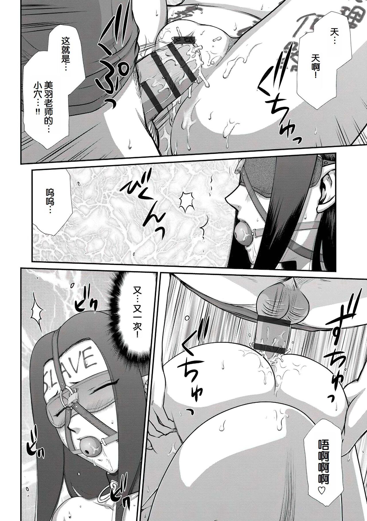 [Taira Hajime] Mesunie Onna Kyoushi Ria to Miu [Chinese] [WindSong个人汉化 V2] [Digital] image number 163