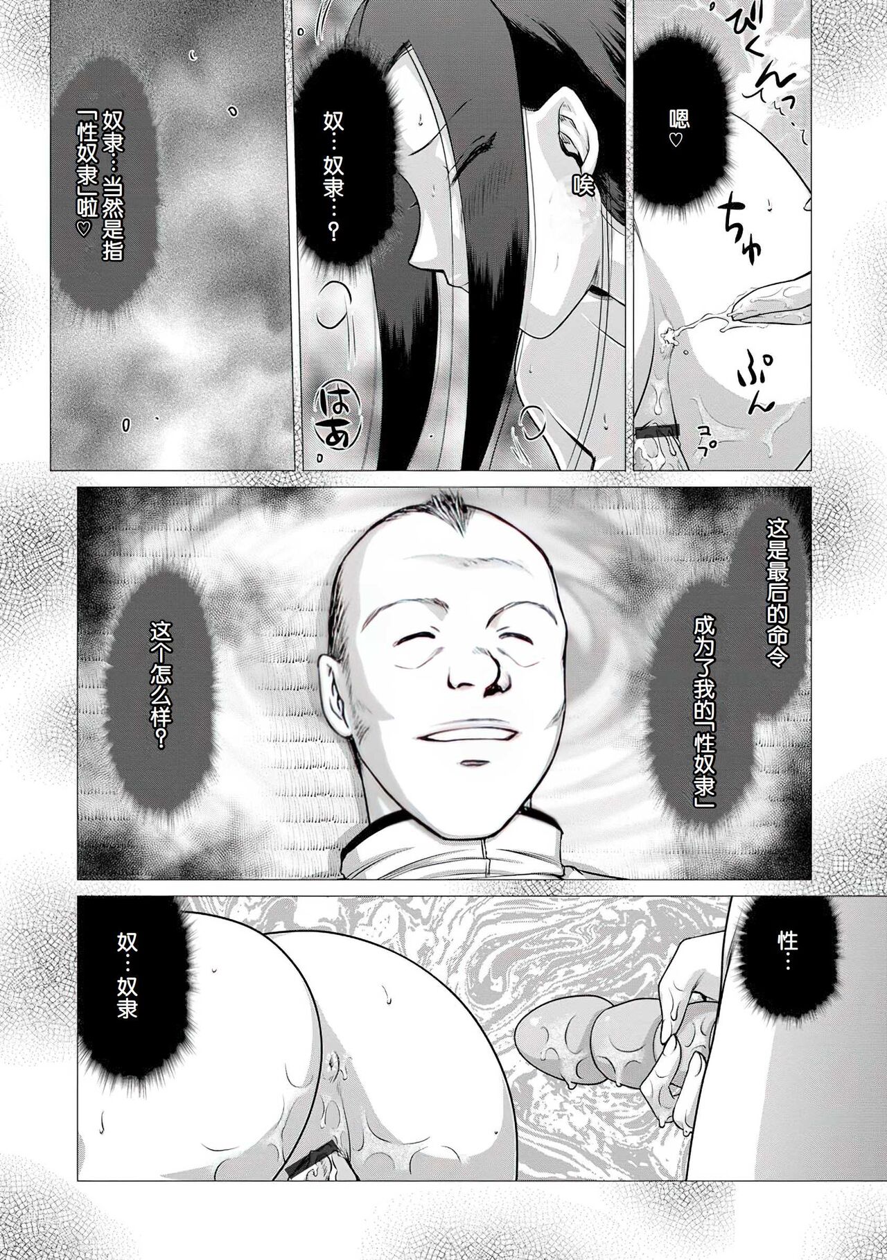 [Taira Hajime] Mesunie Onna Kyoushi Ria to Miu [Chinese] [WindSong个人汉化 V2] [Digital] 画像番号 199