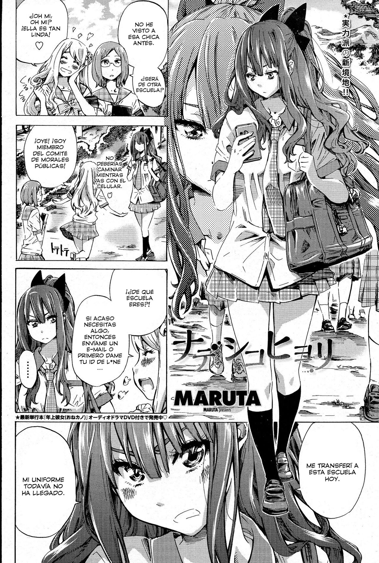 [MARUTA] Nadeshiko Hiyori (COMIC Penguin Club 2015-05) [Spanish] Bildnummer 2