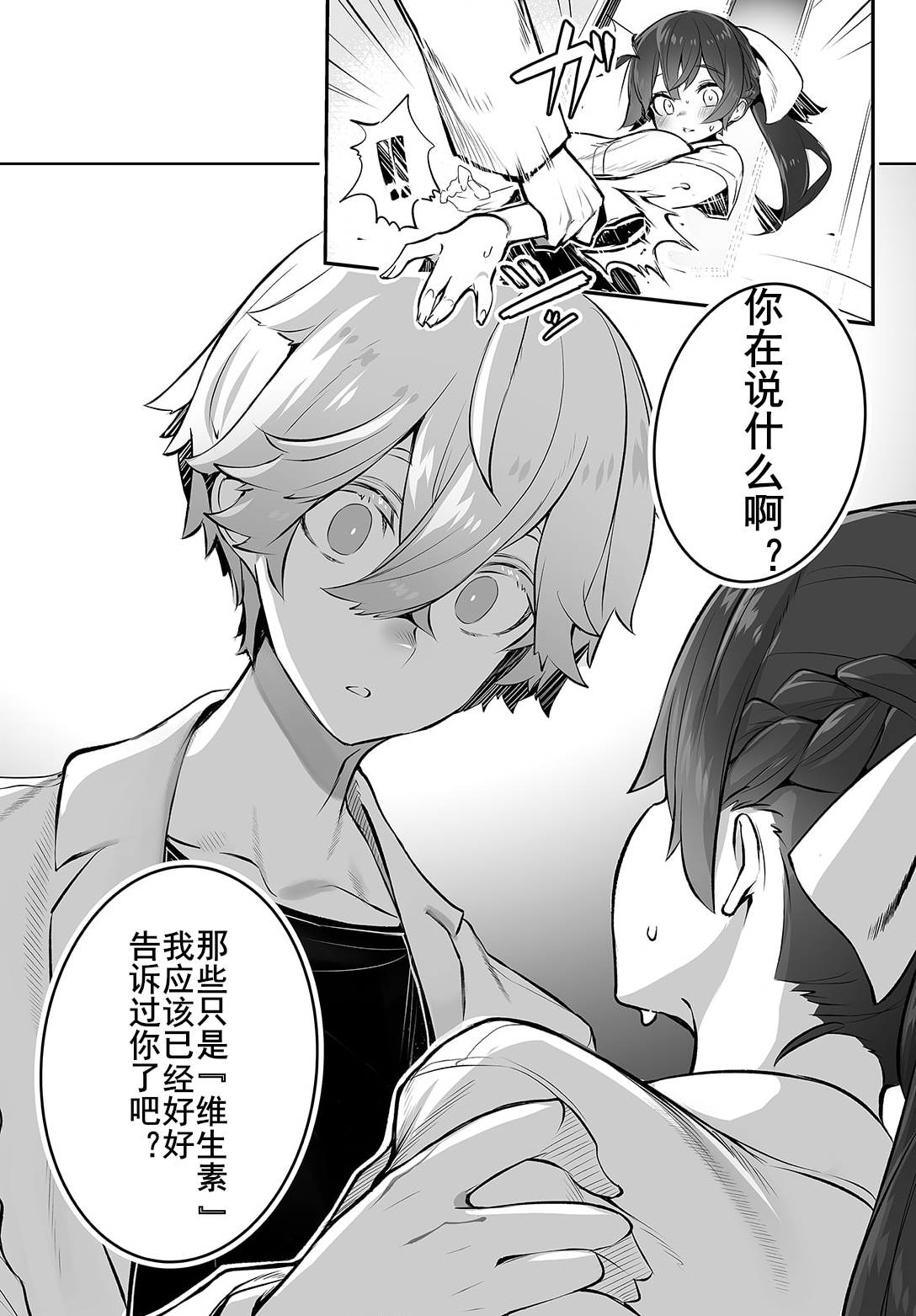 [Shimohara]Tokyo Black Box - Do-S Kyoujyu no Nanjiken Report 10 | 东京黑匣子-抖S教授的疑案报告 10 画像番号 7