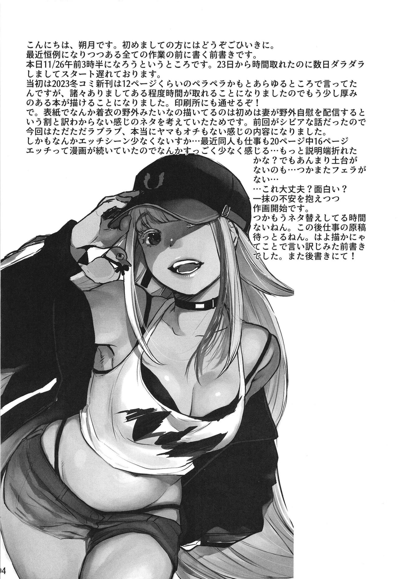 [Jiritari! (Satsuki)] xxx to  Kekkon Shimashita [Digital] image number 4