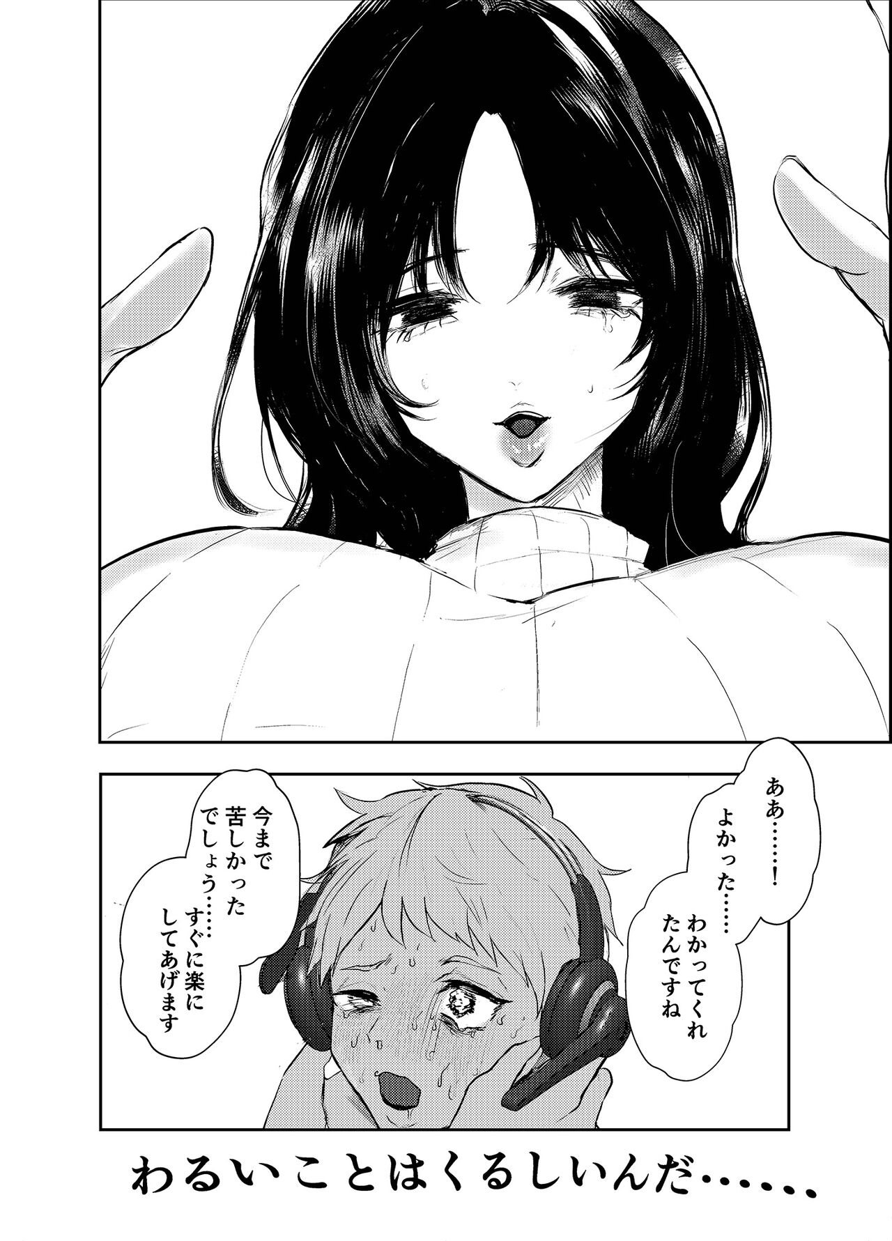 [Ashi no Seikou wa Tsumi (shikabanekamo)] Warui ko tettei kyouiku dekkai o neesan niiko ni kyousei sa reru hanashi 图片编号 24