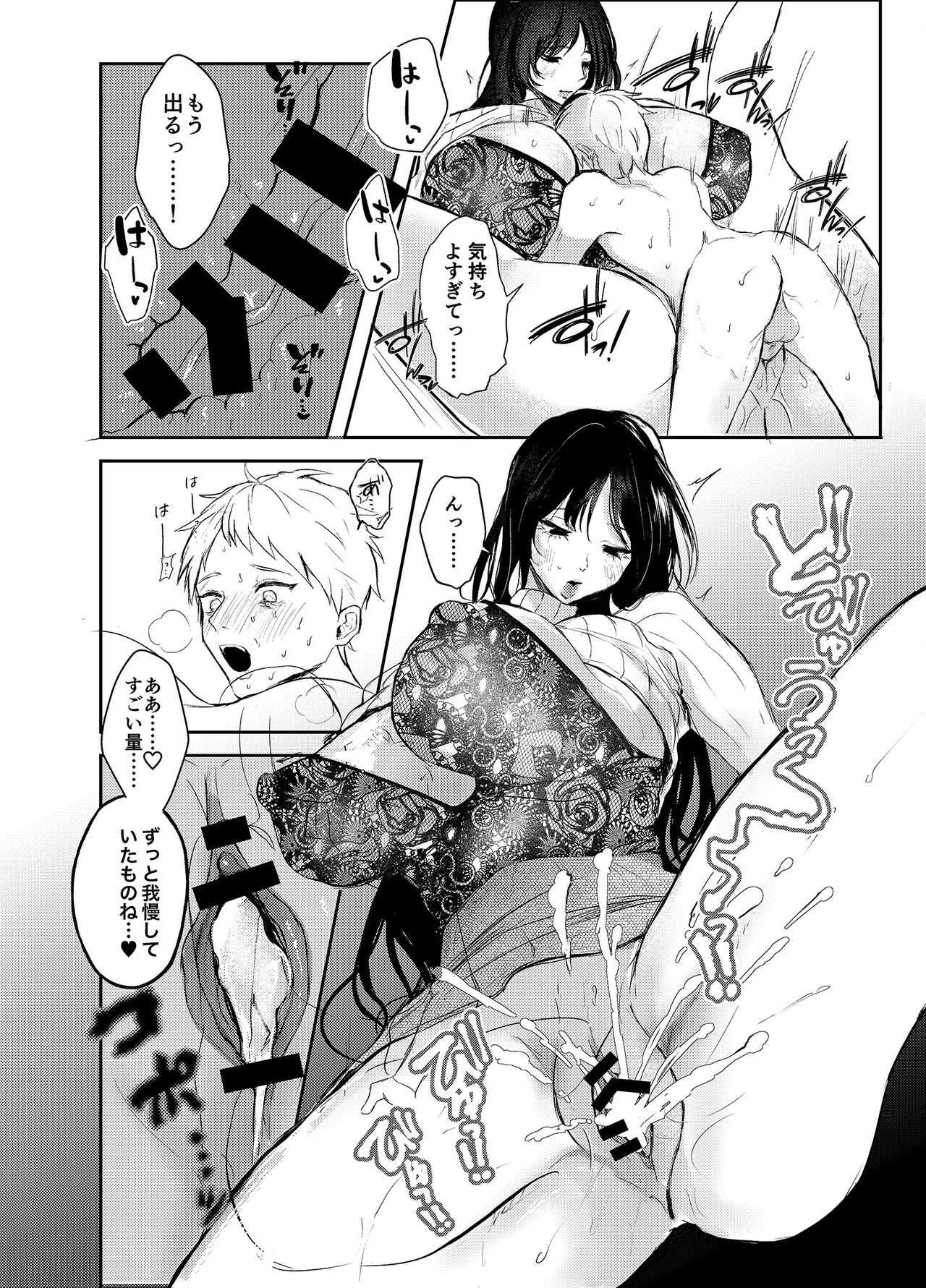 [Ashi no Seikou wa Tsumi (shikabanekamo)] Warui ko tettei kyouiku dekkai o neesan niiko ni kyousei sa reru hanashi 图片编号 26