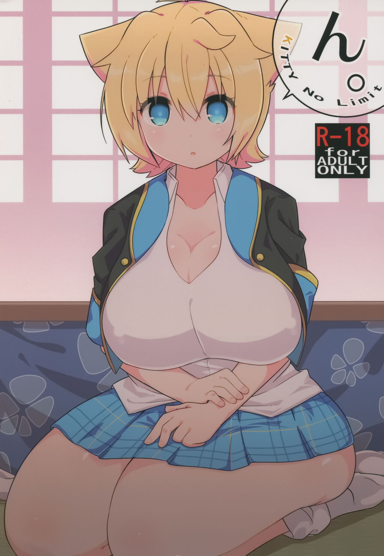 (C93) [Akaao (HiRoB816)] N. KITTY No Limit (GJ-bu) [Chinese] [甜族星人x我不看本子汉化] image number 1