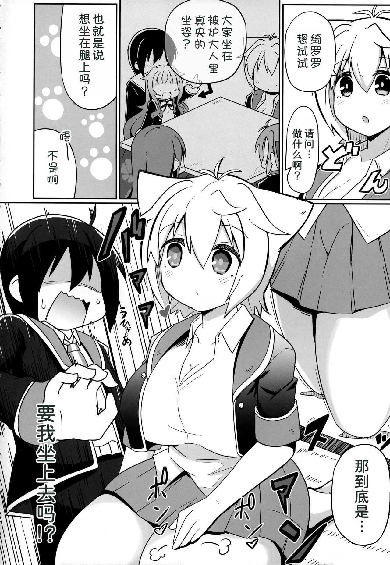 (C93) [Akaao (HiRoB816)] N. KITTY No Limit (GJ-bu) [Chinese] [甜族星人x我不看本子汉化] image number 4