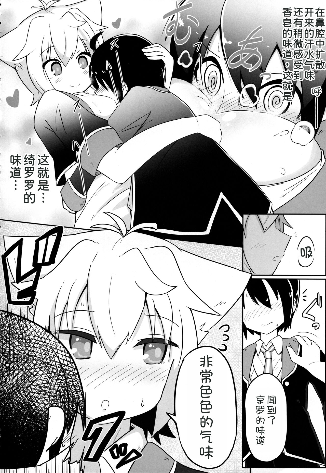 (C93) [Akaao (HiRoB816)] N. KITTY No Limit (GJ-bu) [Chinese] [甜族星人x我不看本子汉化] image number 6