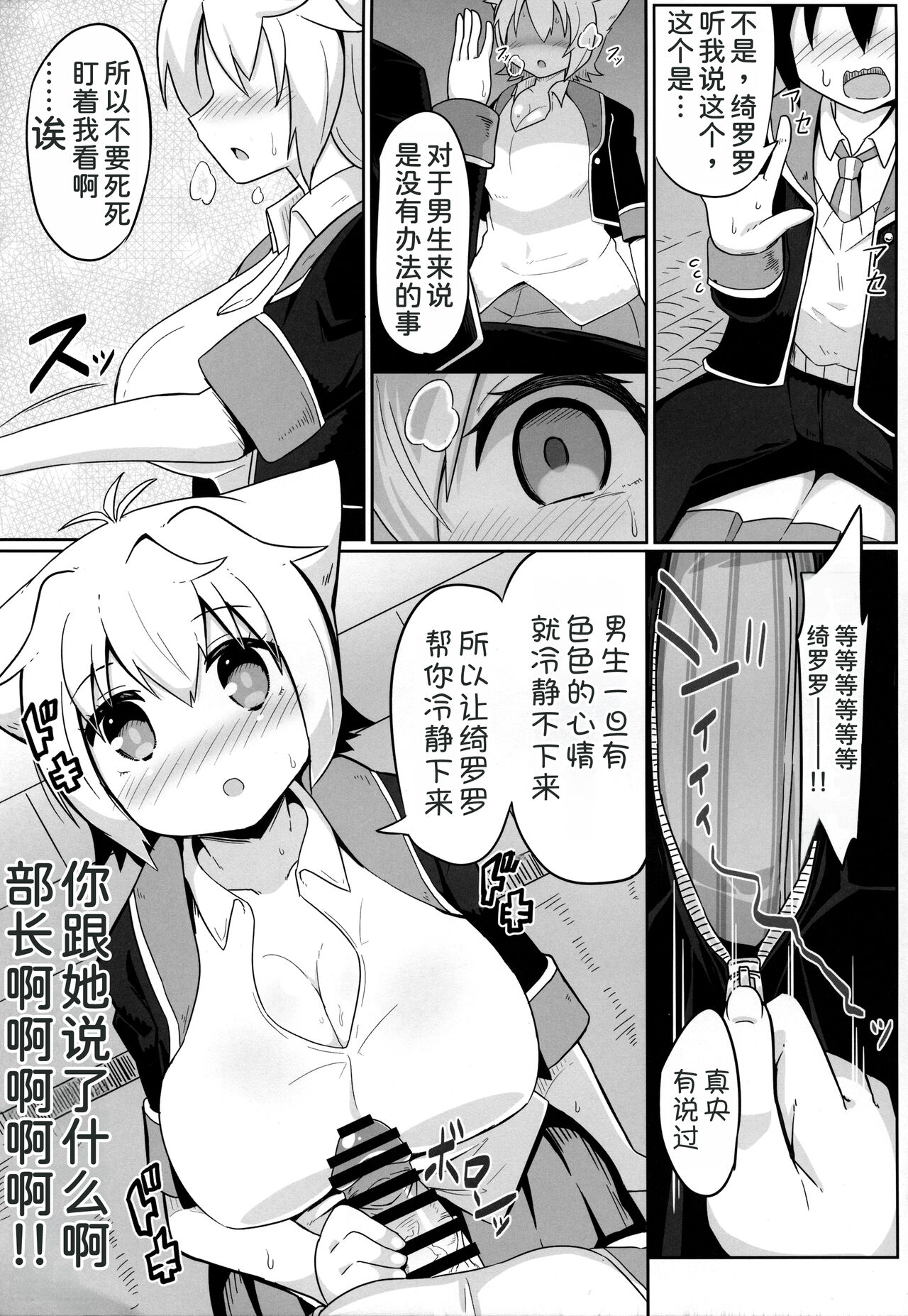 (C93) [Akaao (HiRoB816)] N. KITTY No Limit (GJ-bu) [Chinese] [甜族星人x我不看本子汉化] image number 7