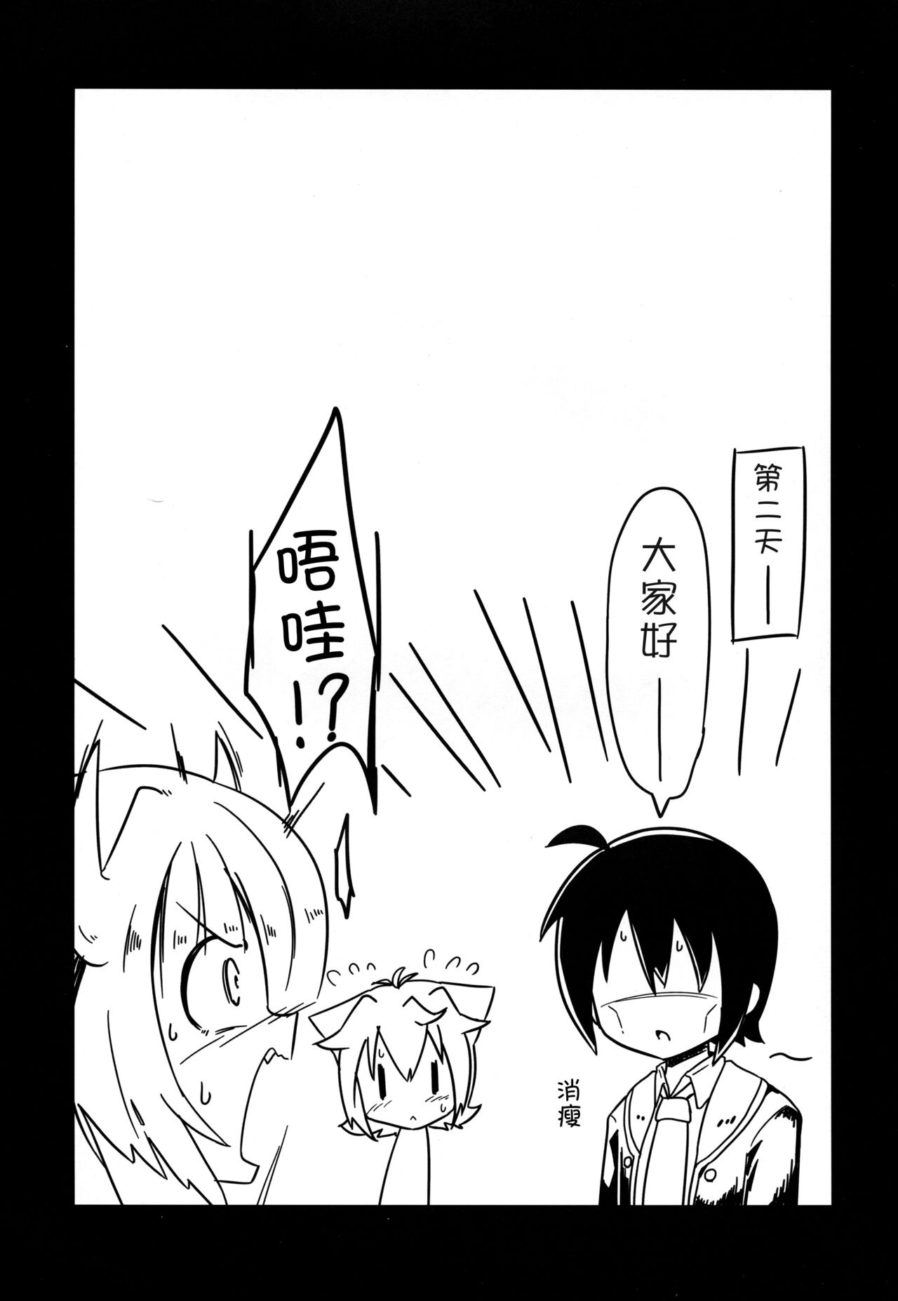 (C93) [Akaao (HiRoB816)] N. KITTY No Limit (GJ-bu) [Chinese] [甜族星人x我不看本子汉化] image number 21