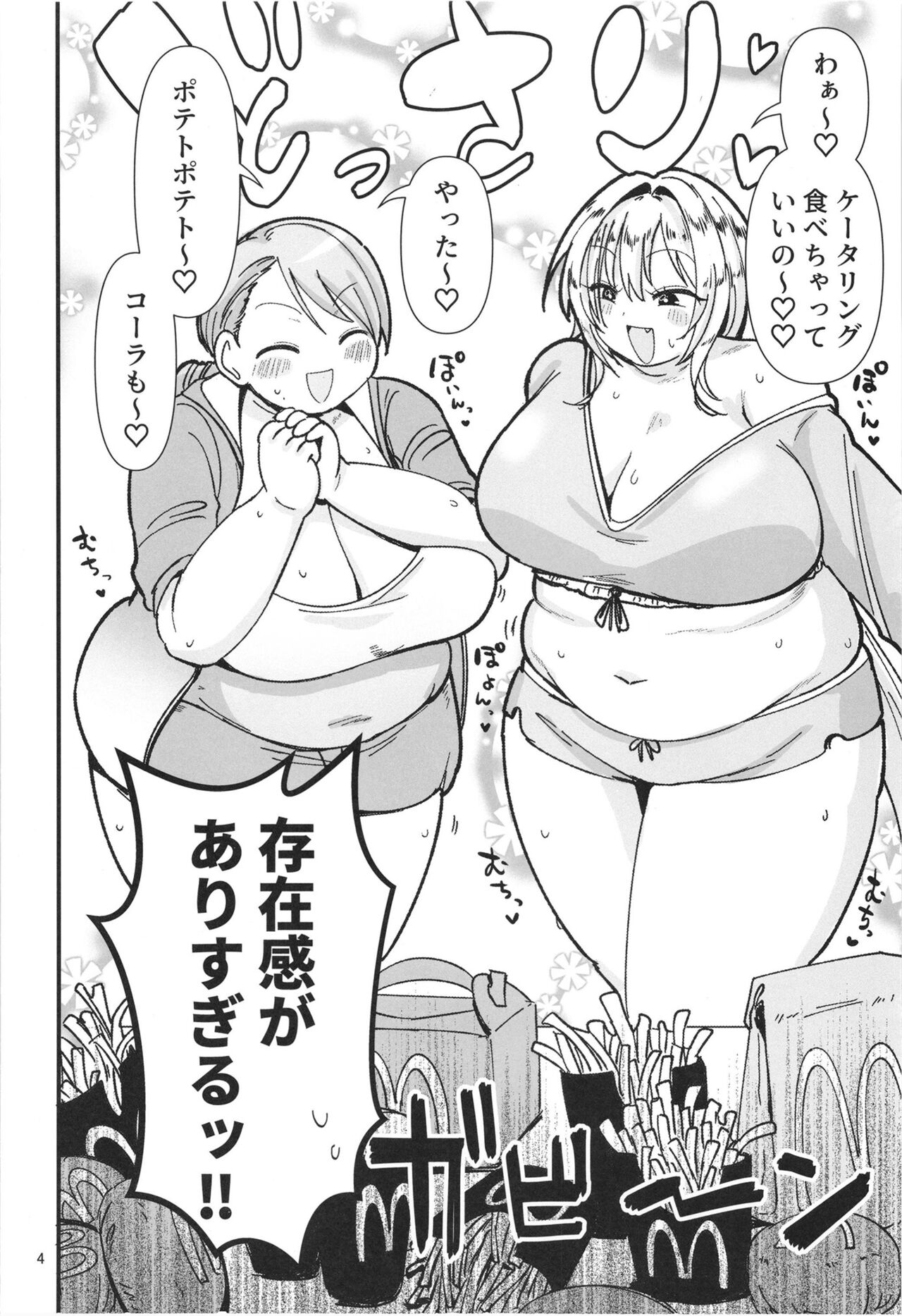 [Daisaku no Iru Circle (Daisaku)] Muchimuchi to kare (THE IDOLM@STER CINDERELLA GIRLS) [Digital] 画像番号 4