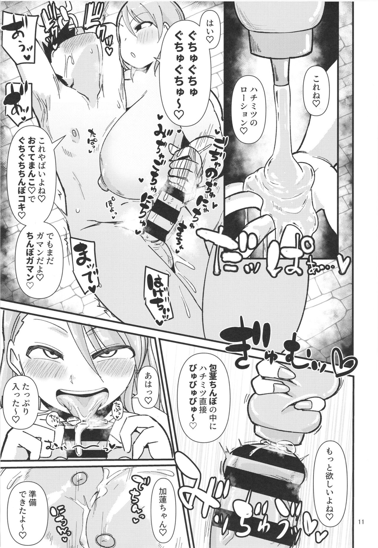 [Daisaku no Iru Circle (Daisaku)] Muchimuchi to kare (THE IDOLM@STER CINDERELLA GIRLS) [Digital] 画像番号 11