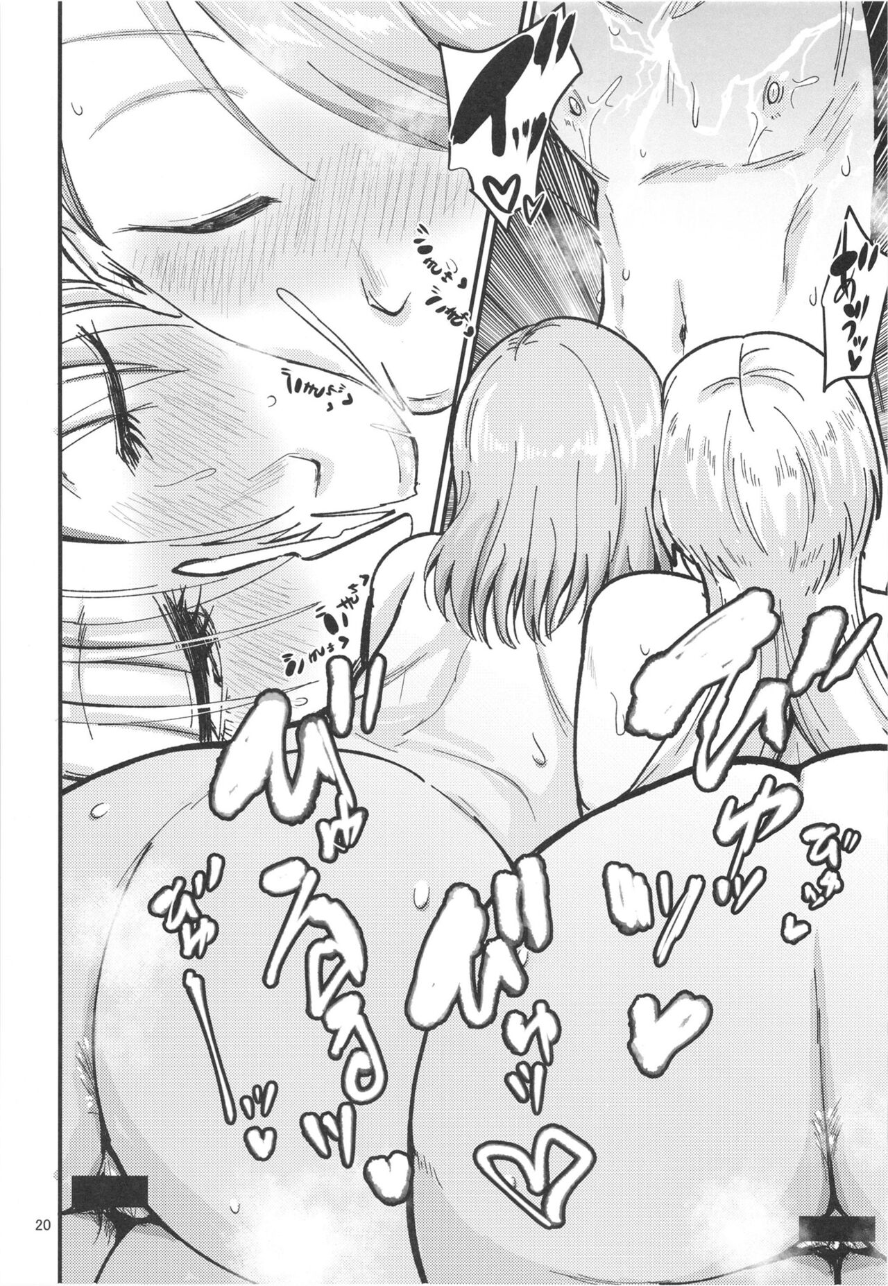 [Daisaku no Iru Circle (Daisaku)] Muchimuchi to kare (THE IDOLM@STER CINDERELLA GIRLS) [Digital] 画像番号 20