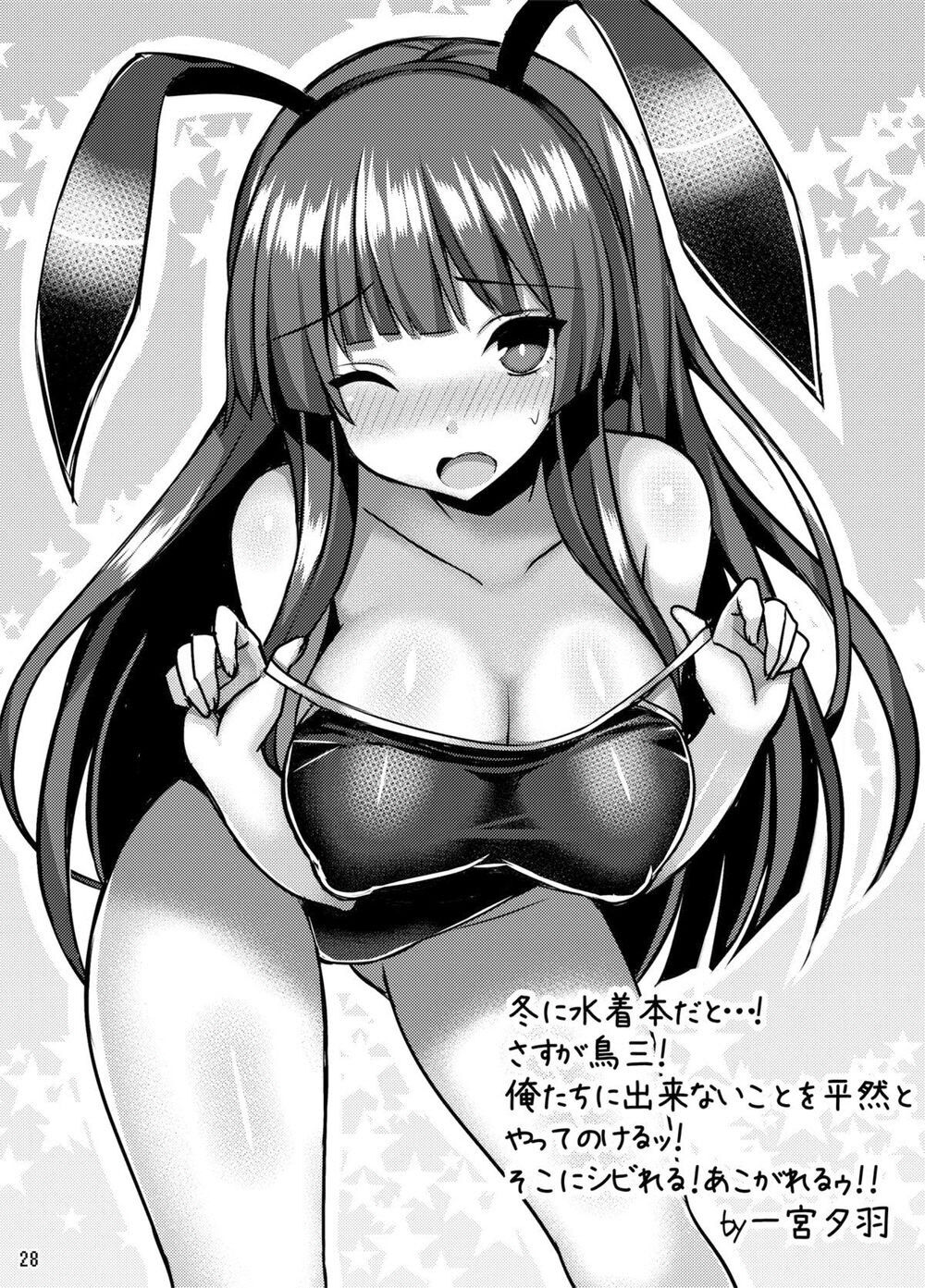 [Tori no Oishii Tokoro (Torisan)] kuroUsa ga onani-toka suru Hon | 쿠로우사가 오나니 하는 책 [Korean] [Digital] 图片编号 27