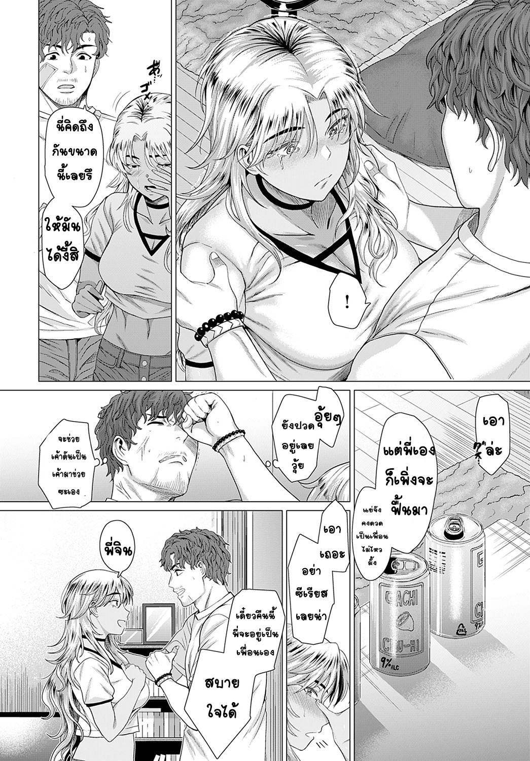 [Chicken]douzo okawari naku [Thai ภาษาไทย] [T@NUKI] 画像番号 12