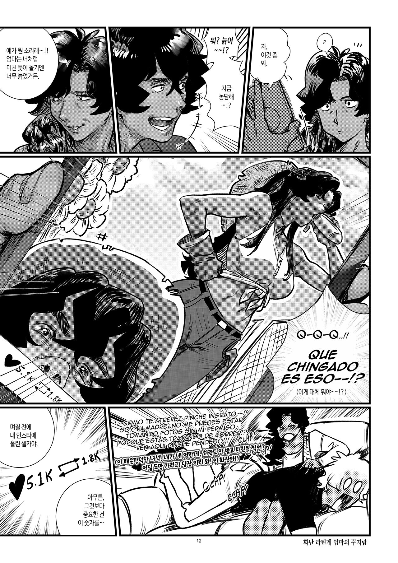 [Aarokira] La Flor de Amor | 사랑의 꽃 [Korean] 画像番号 14