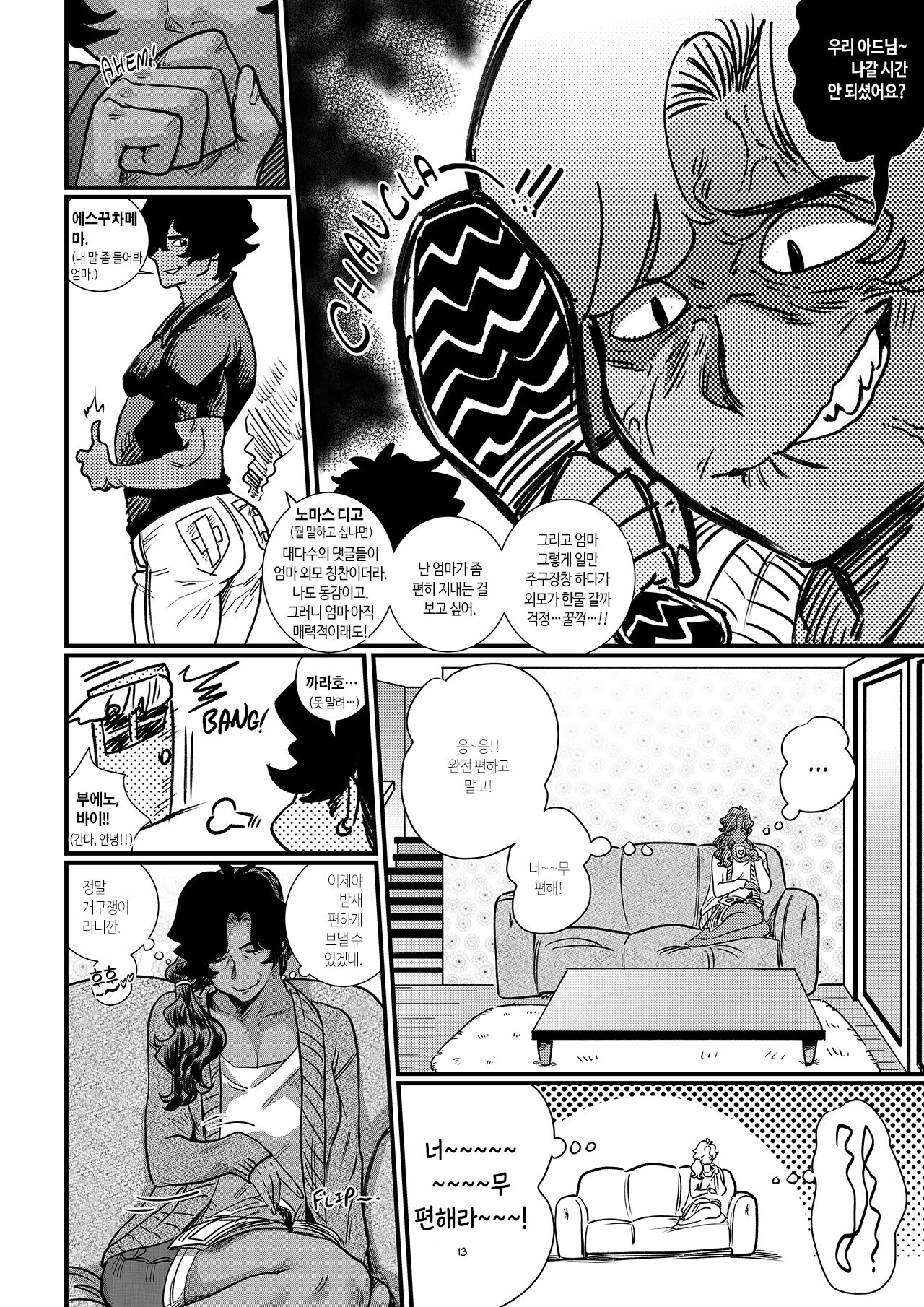 [Aarokira] La Flor de Amor | 사랑의 꽃 [Korean] 画像番号 15