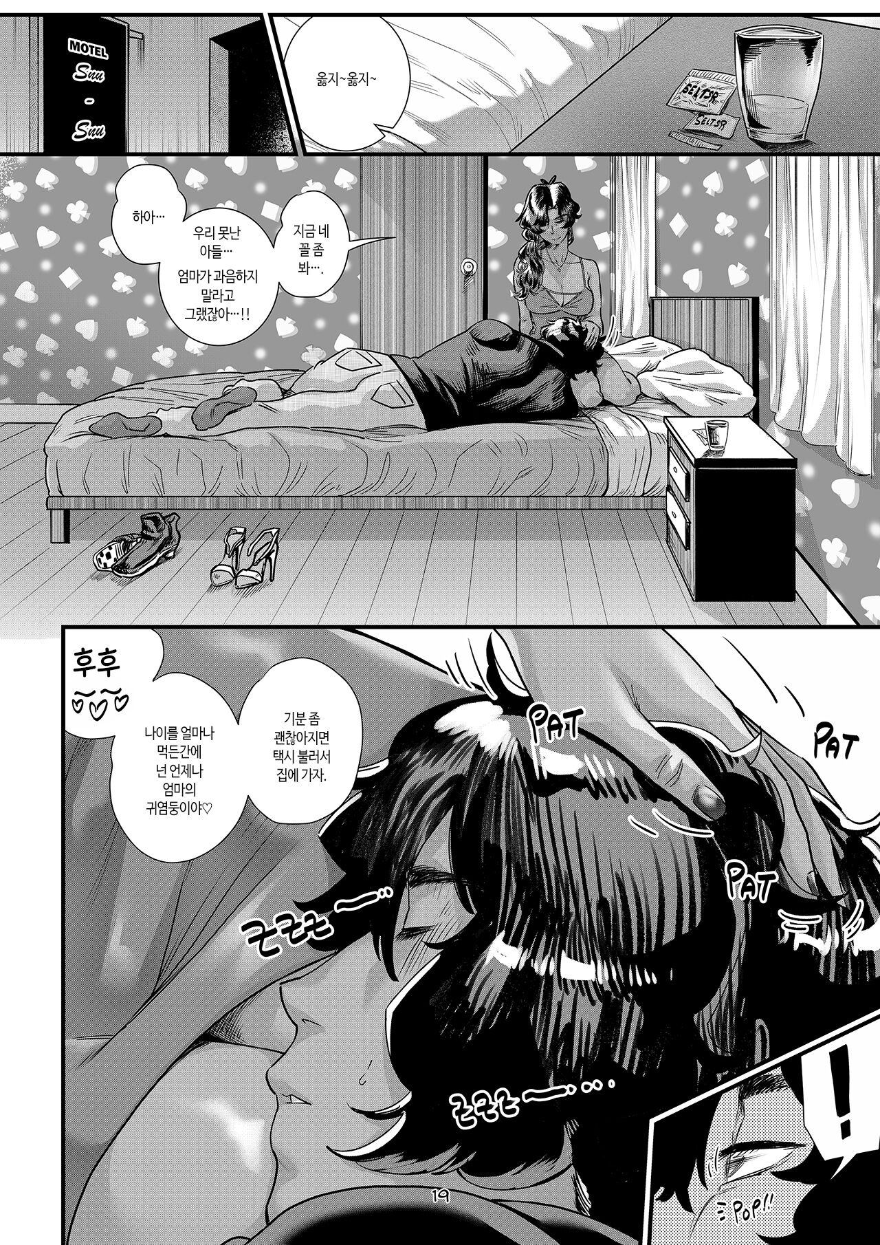 [Aarokira] La Flor de Amor | 사랑의 꽃 [Korean] 画像番号 21