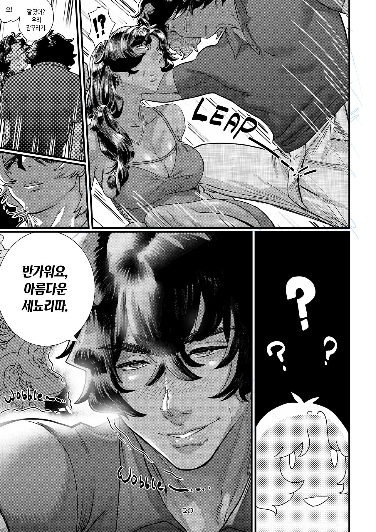 [Aarokira] La Flor de Amor | 사랑의 꽃 [Korean] 画像番号 22