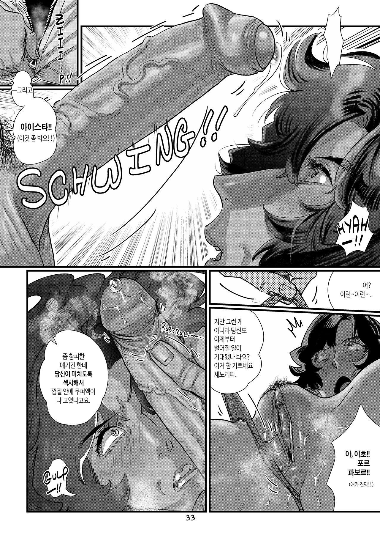 [Aarokira] La Flor de Amor | 사랑의 꽃 [Korean] 画像番号 35