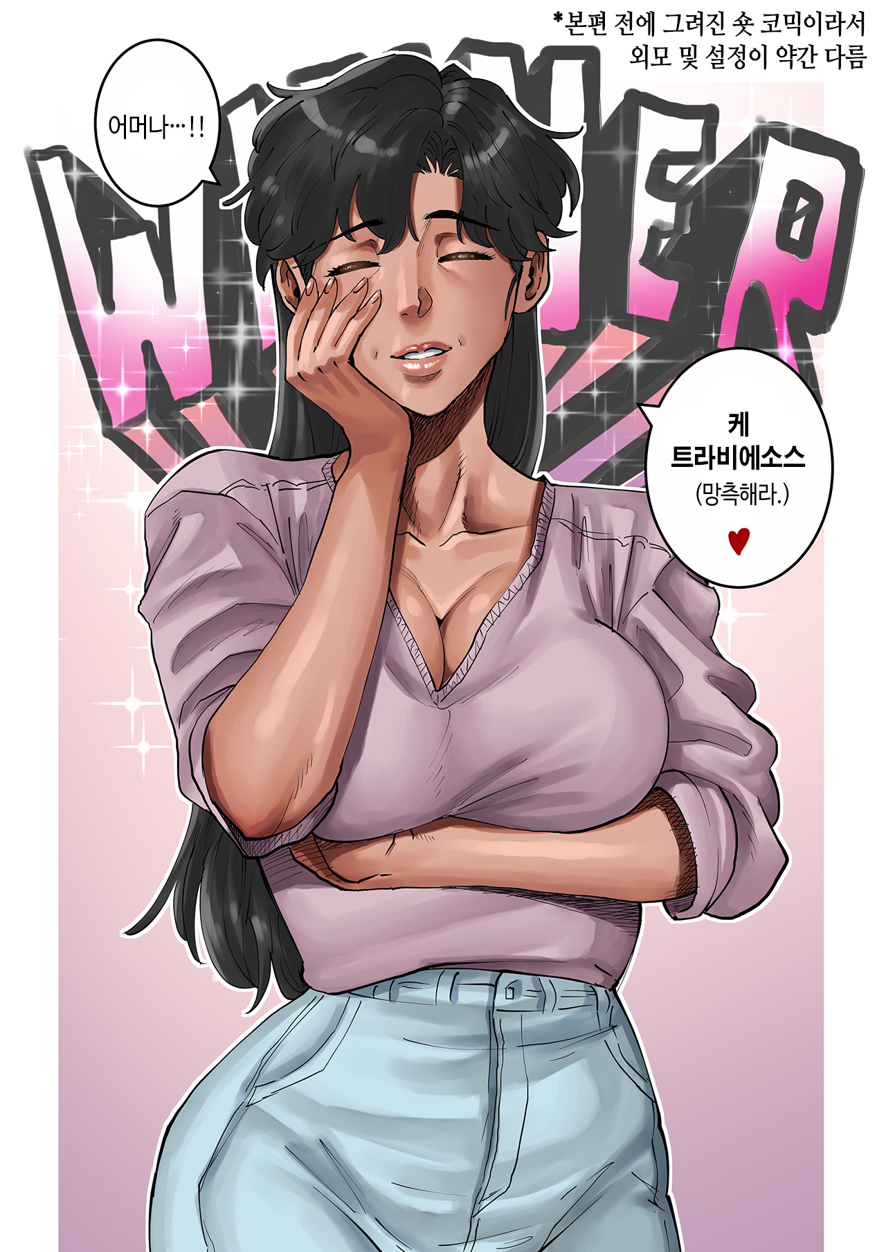 [Aarokira] La Flor de Amor | 사랑의 꽃 [Korean] 画像番号 63