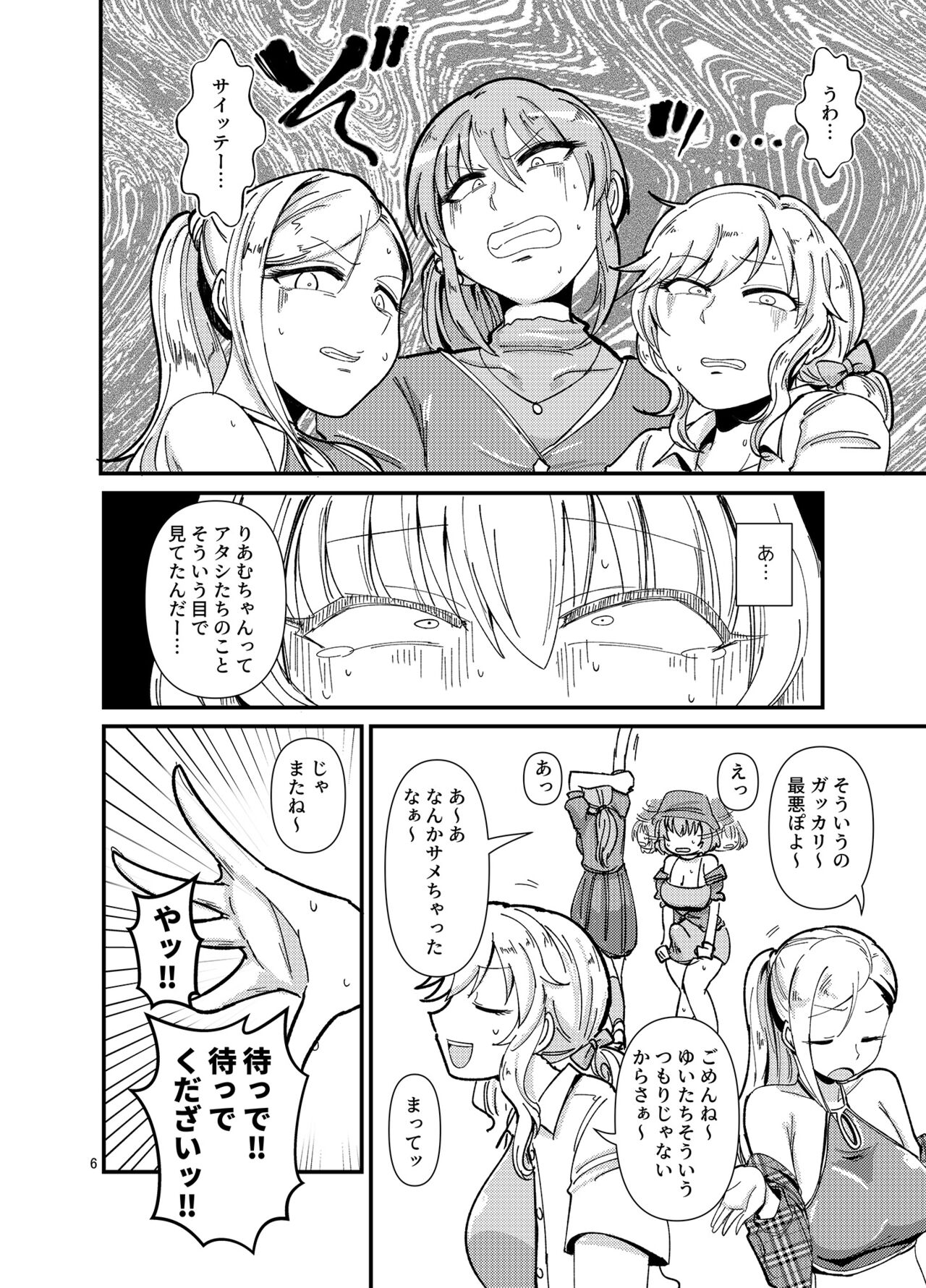 [Daisaku no Iru Circle (Daisaku)] Gal shika Tatan! (THE IDOLM@STER CINDERELLA GIRLS) [Digital] Bildnummer 6