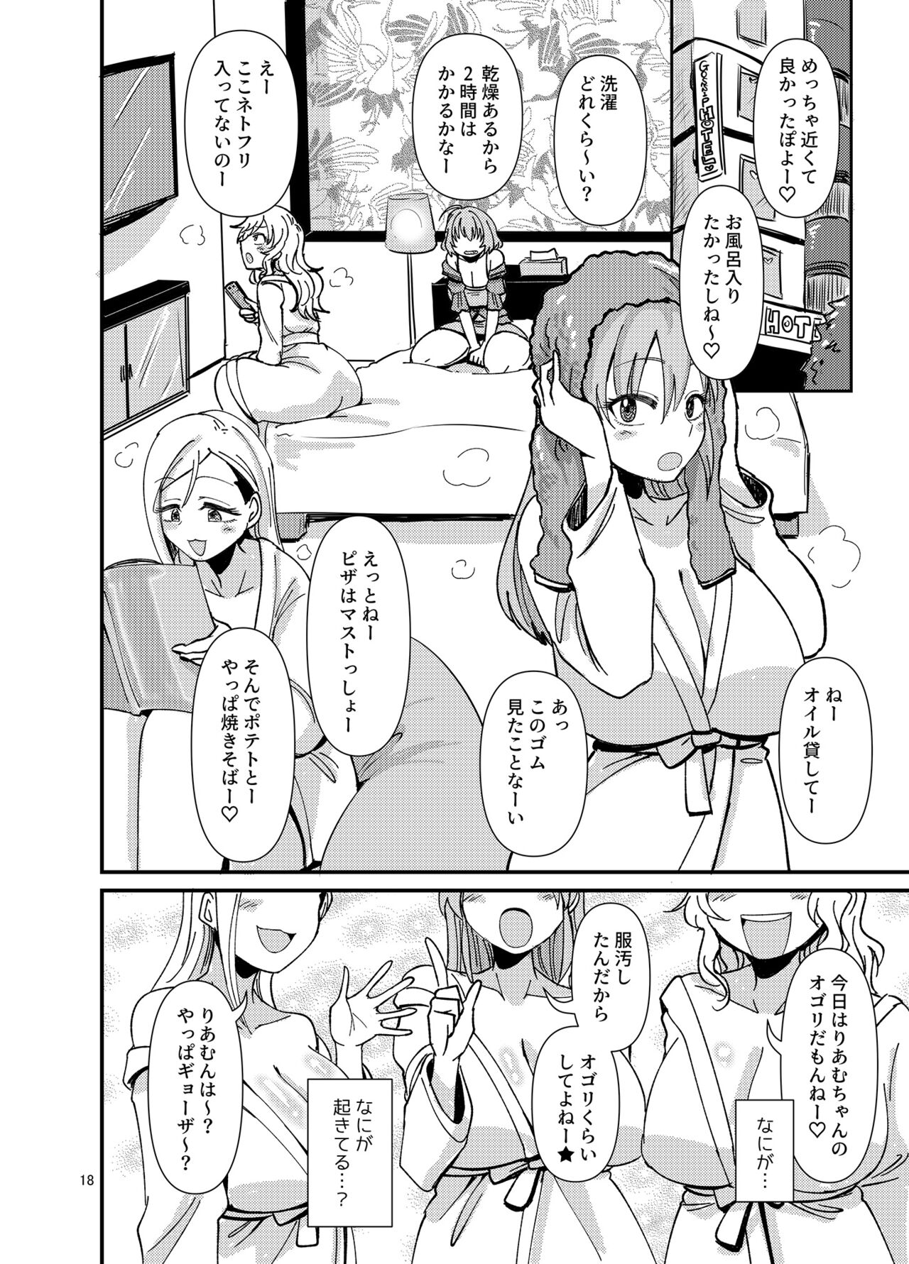 [Daisaku no Iru Circle (Daisaku)] Gal shika Tatan! (THE IDOLM@STER CINDERELLA GIRLS) [Digital] Bildnummer 18