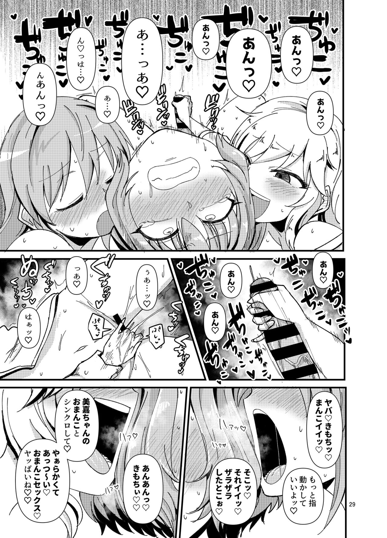 [Daisaku no Iru Circle (Daisaku)] Gal shika Tatan! (THE IDOLM@STER CINDERELLA GIRLS) [Digital] Bildnummer 29