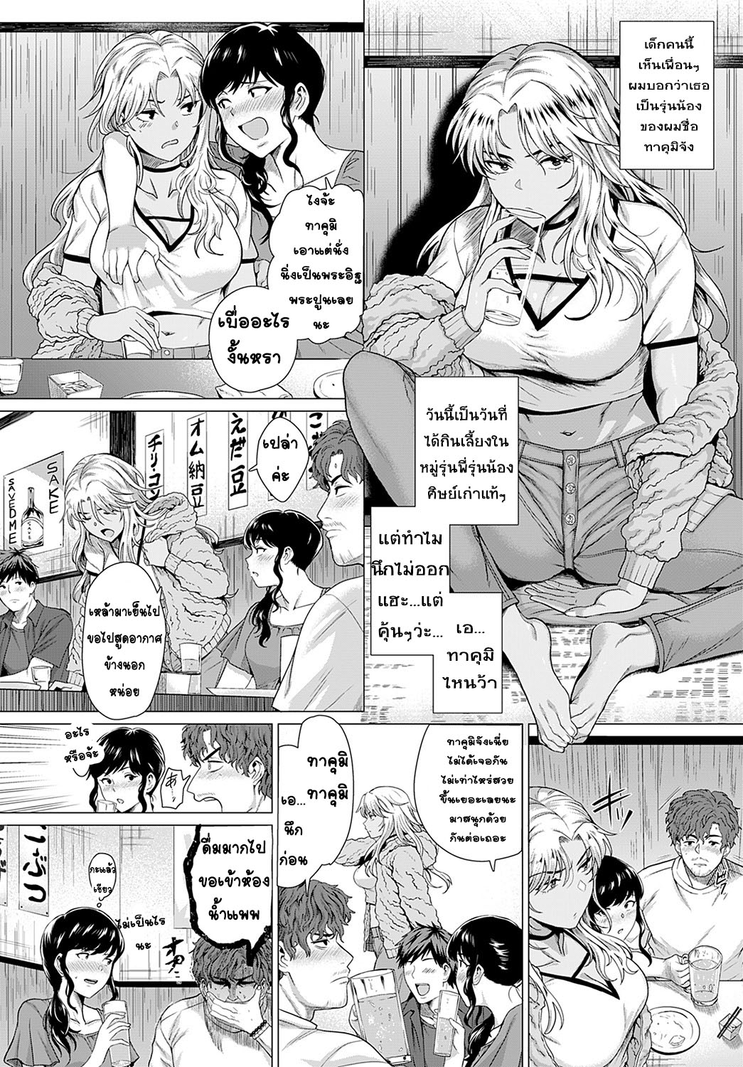 [Chicken] Douzo, Okawarinaku. (COMIC Anthurium 2022-02) [Thai ภาษาไทย] [T@NUKI] [Digital] 画像番号 2