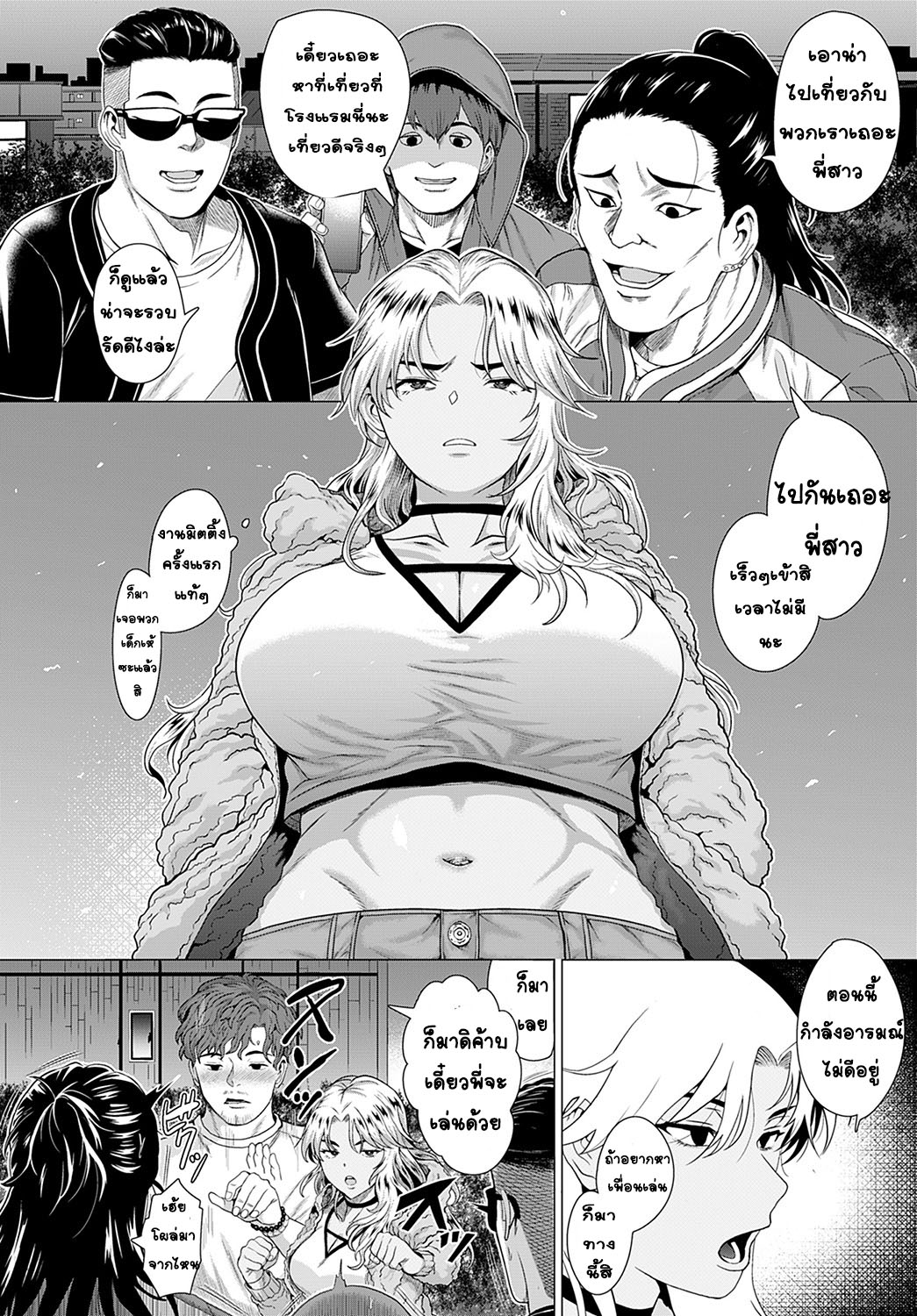 [Chicken] Douzo, Okawarinaku. (COMIC Anthurium 2022-02) [Thai ภาษาไทย] [T@NUKI] [Digital] 画像番号 4