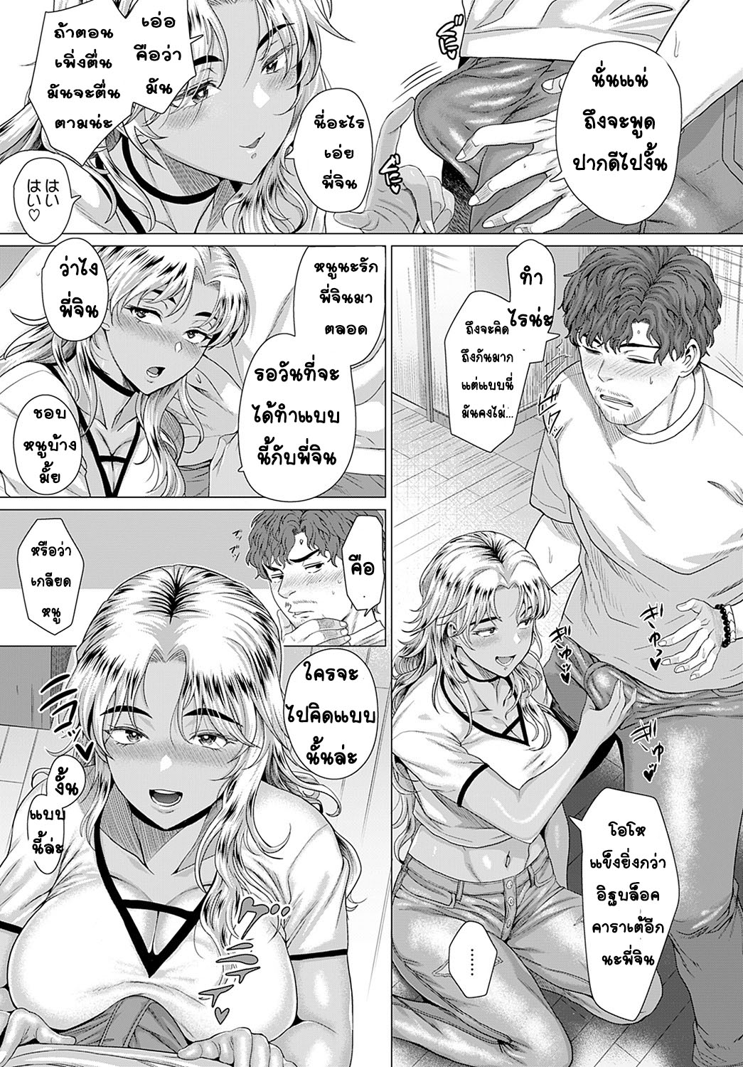 [Chicken] Douzo, Okawarinaku. (COMIC Anthurium 2022-02) [Thai ภาษาไทย] [T@NUKI] [Digital] 画像番号 13