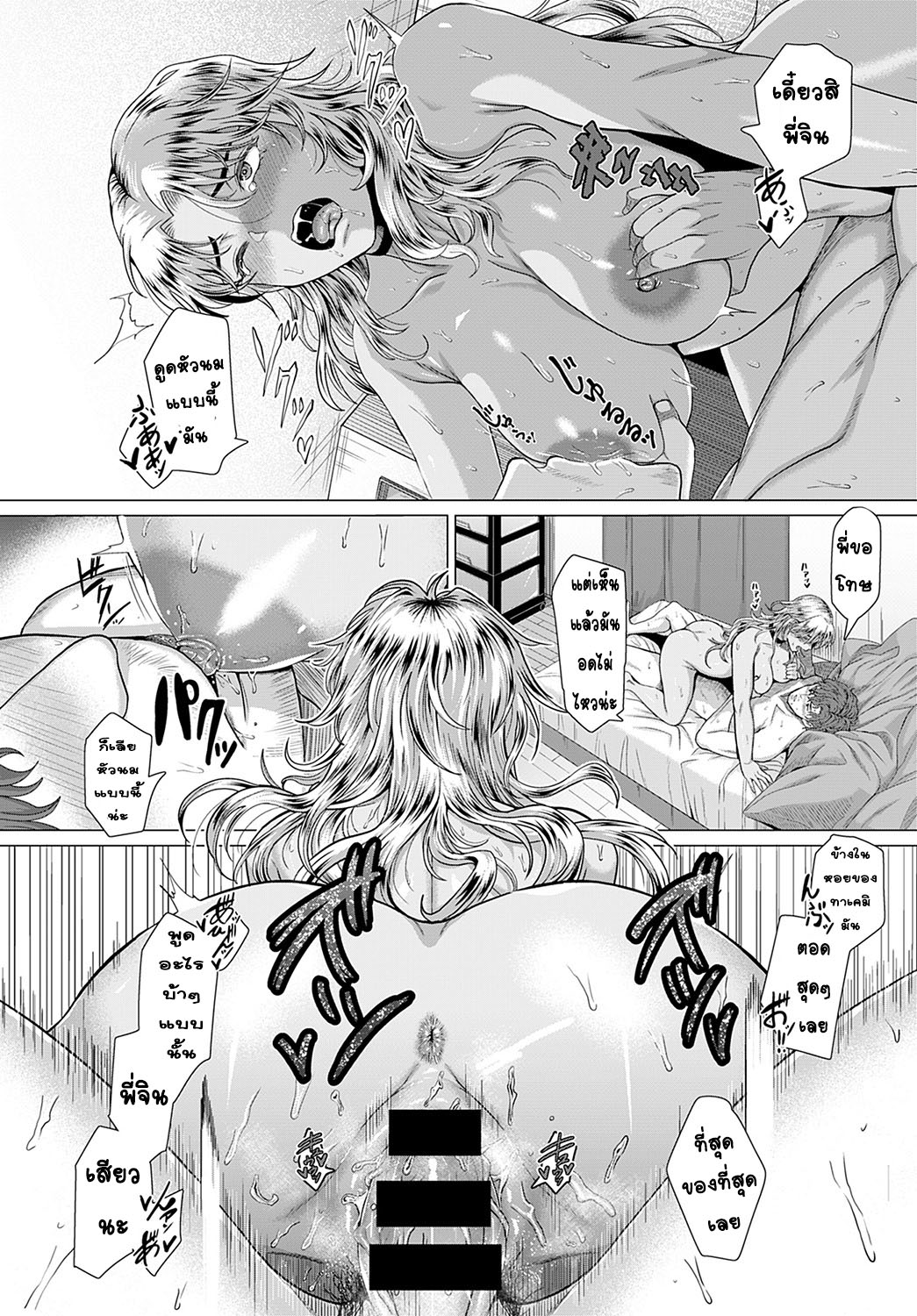 [Chicken] Douzo, Okawarinaku. (COMIC Anthurium 2022-02) [Thai ภาษาไทย] [T@NUKI] [Digital] 画像番号 22