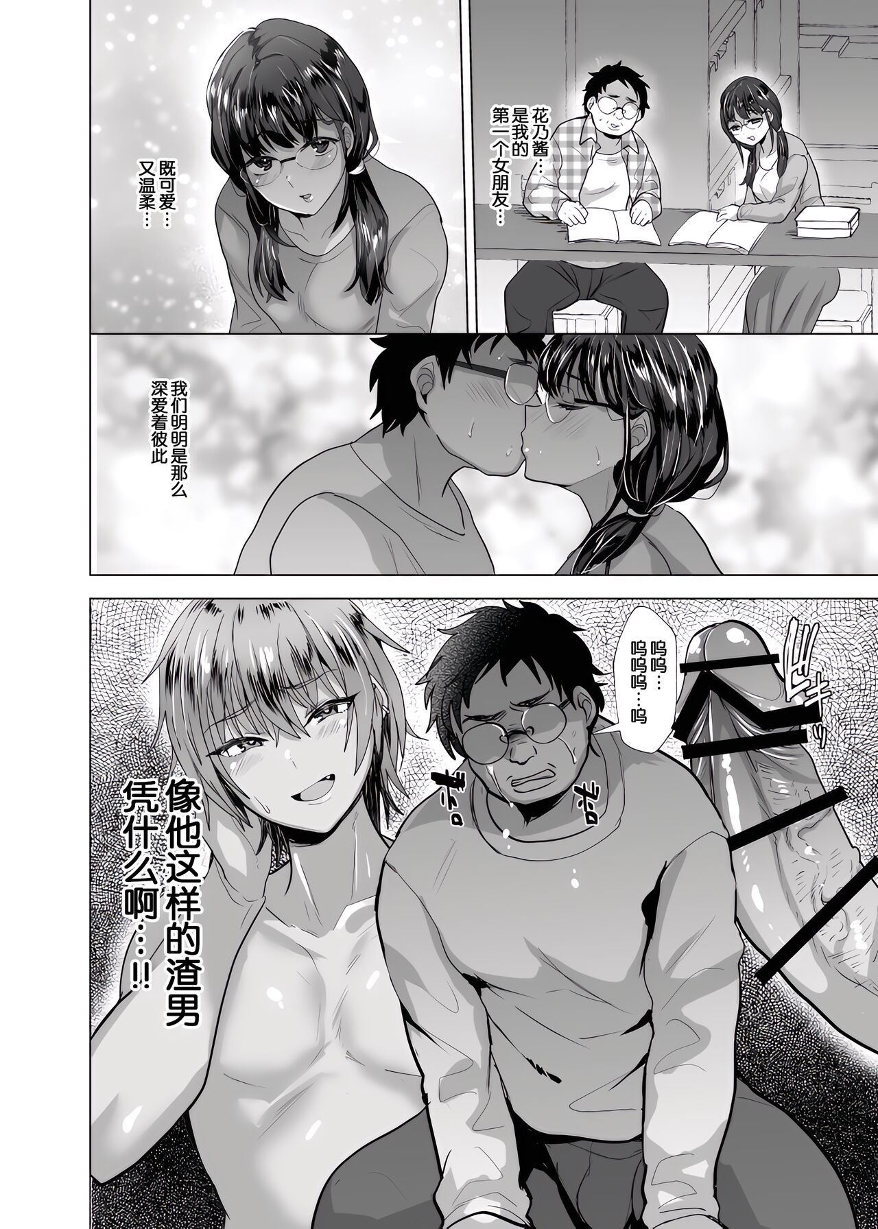 [Ani ga Saru (Takashi)] Toki o Kakeru Otaku-kun [Chinese] [momo个人汉化] [Digital] image number 5