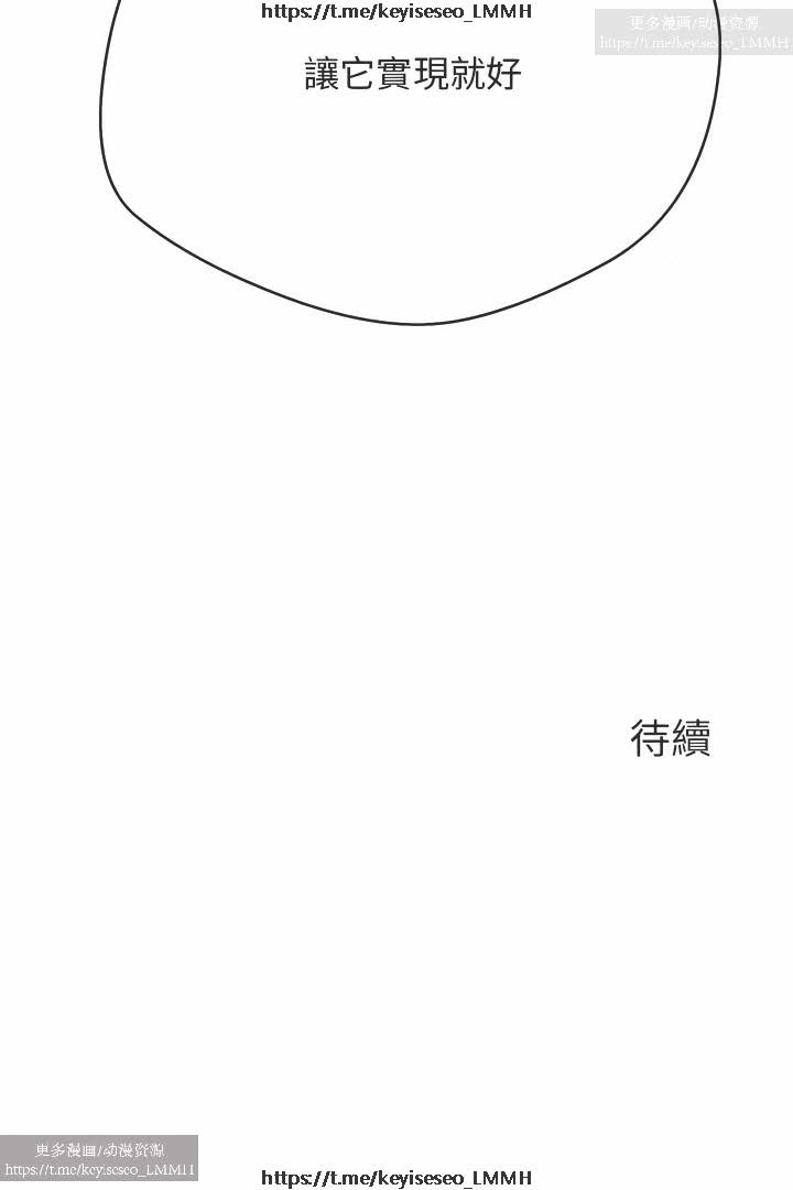 欲望成真App 28-55 numero di immagine  31