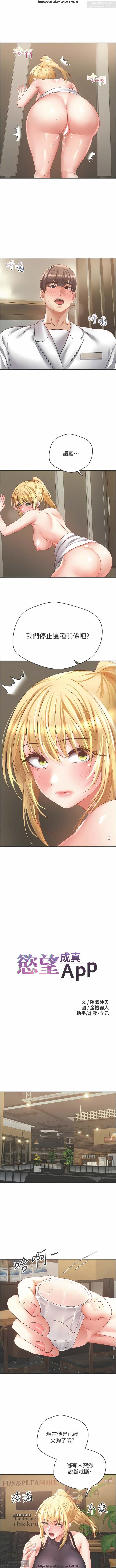 欲望成真App 28-55 numero di immagine  50