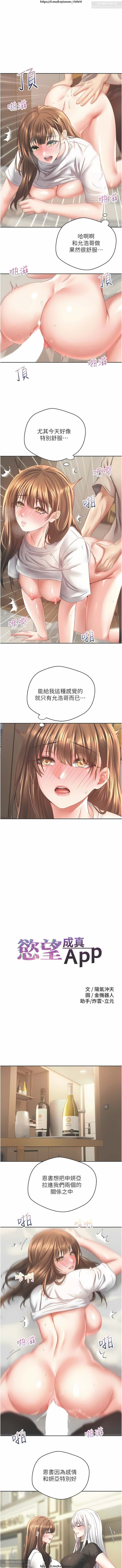 欲望成真App 28-55 numero di immagine  61