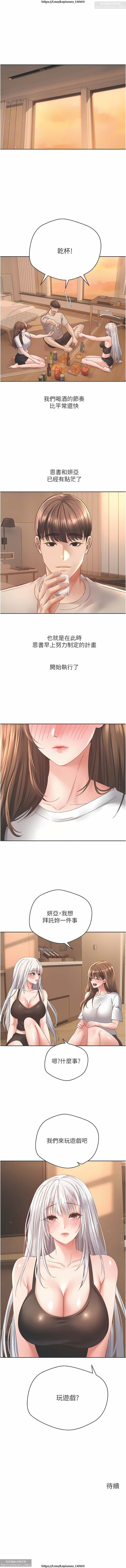 欲望成真App 28-55 numero di immagine  70