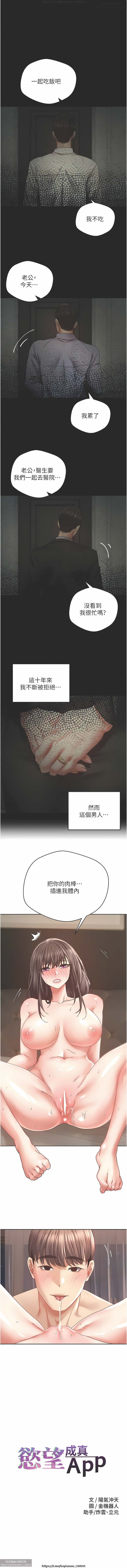 欲望成真App 28-55 numero di immagine  100