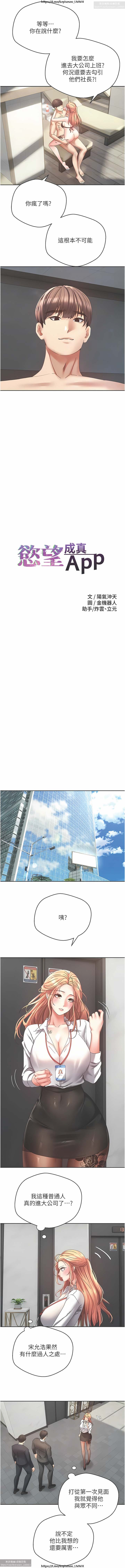 欲望成真App 28-55 numero di immagine  131