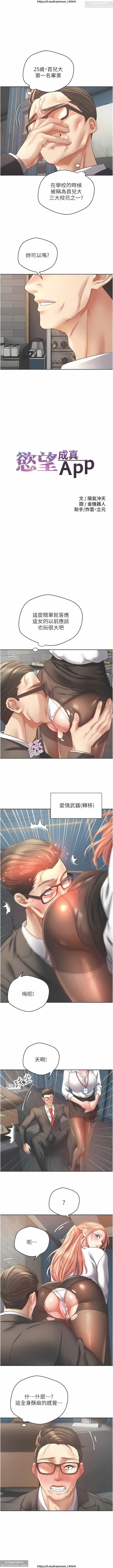 欲望成真App 28-55 numero di immagine  141