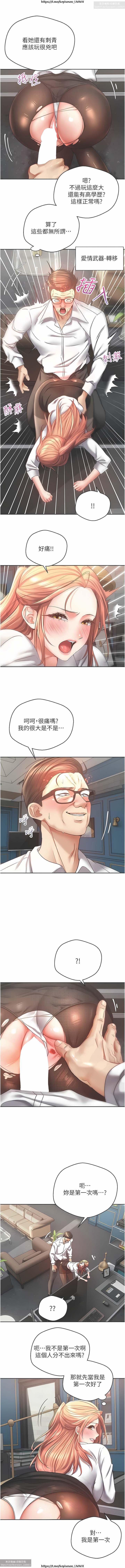 欲望成真App 28-55 numero di immagine  144