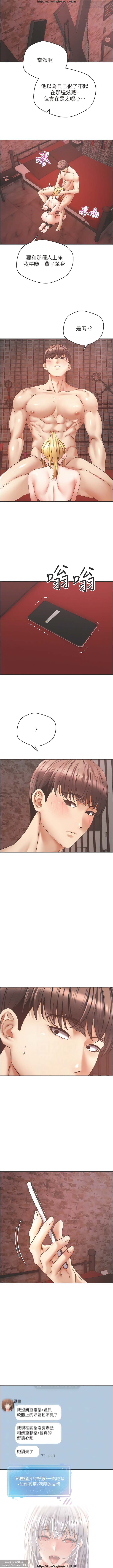 欲望成真App 28-55 numero di immagine  170