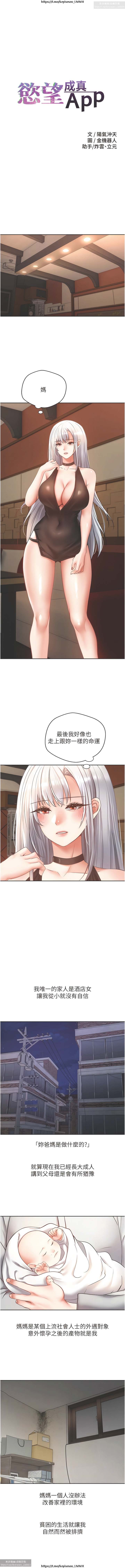 欲望成真App 28-55 numero di immagine  173