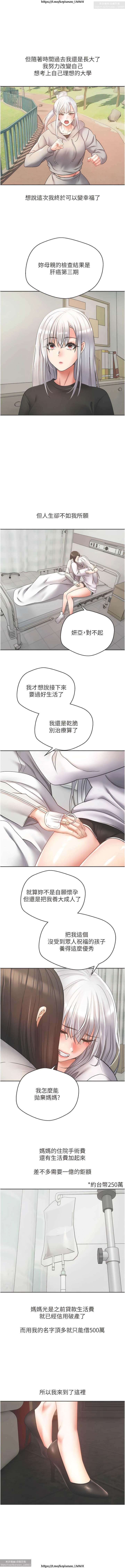 欲望成真App 28-55 numero di immagine  174