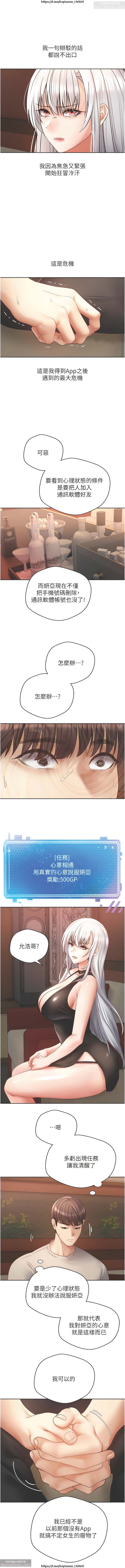 欲望成真App 28-55 numero di immagine  185