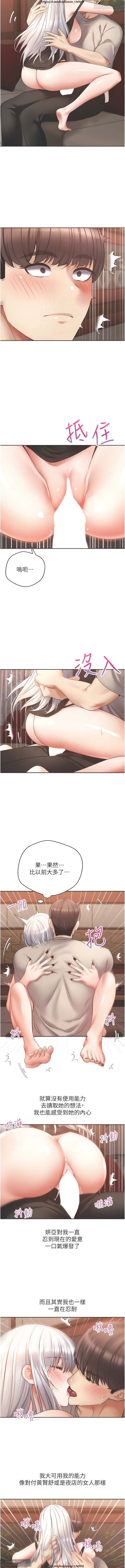 欲望成真App 28-55 numero di immagine  198