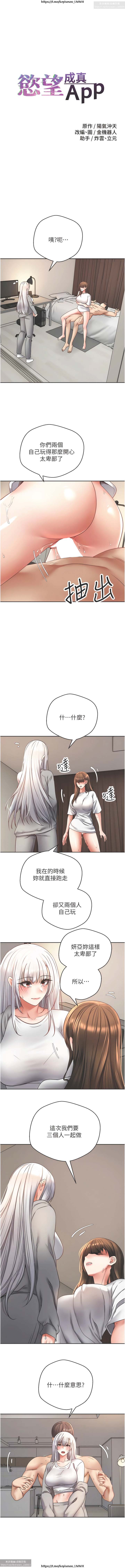 欲望成真App 28-55 numero di immagine  208