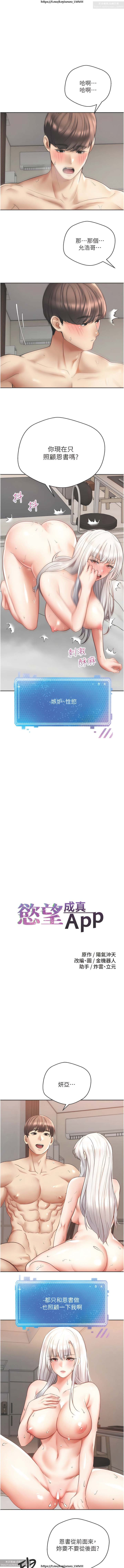 欲望成真App 28-55 numero di immagine  217