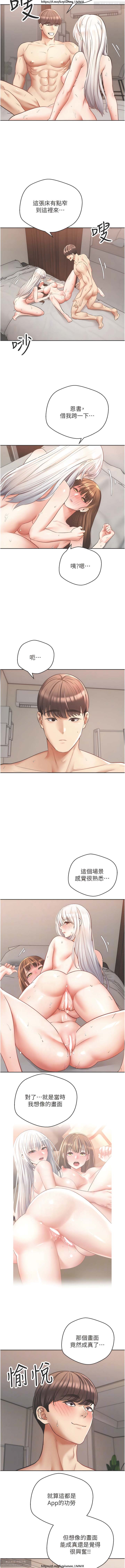 欲望成真App 28-55 numero di immagine  218