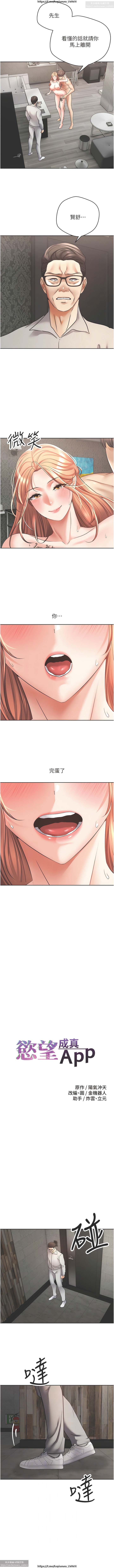 欲望成真App 28-55 numero di immagine  240