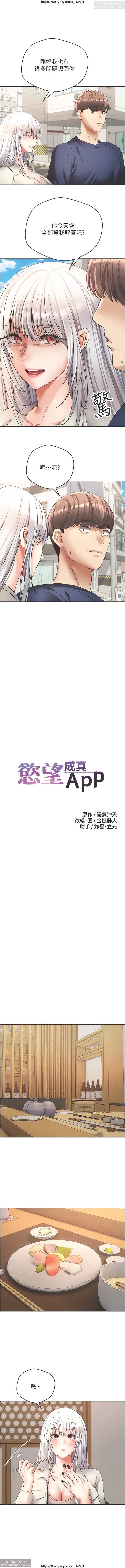 欲望成真App 28-55 numero di immagine  272
